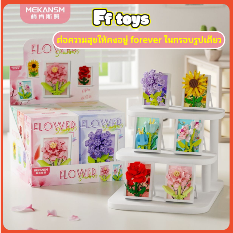 ❤️🌹ตัวต่อกรอบรูปดอกไม้ดิ้นทอง 3D ตัวต่อ กุหลาบสีม่วง คาร์เนชั่น ดอกทานตะวัน DIY6.7cm ของขวัญ ของเล่นเด็ก <FF>