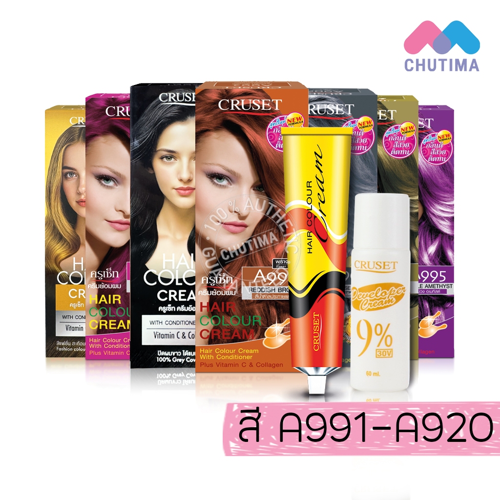 ครูเซ็ท ครีมย้อมผม 60 มล. สี A991-A920 CRUSET Hair Colour Cream 60 ml.