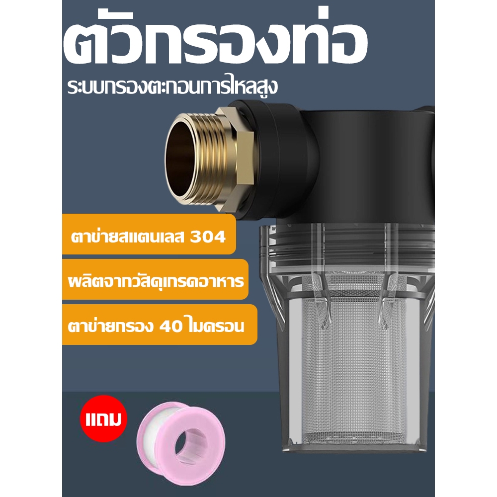เครื่องกรองน้ำพลาสติกขนาด 100ตาข่าย ตาข่าย สำหรับการเพาะเลี้ยงสัตว์น้ำ ไส้กรองสแตนเลส 316 กรองท่อน้ำประปา  เครื่องกรองน้