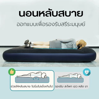 ที่นอนเป่าลม ที่นอนปิคนิค เบาะลม แคมป์ปิ้ง ที่นอนสูบลม หมอน ปั๊มลมไฟฟ้า รับน้ำหนัก 200 กิโล