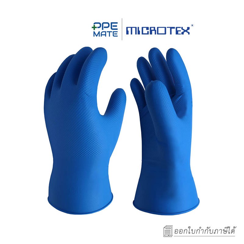 MICROTEX Ambi Diamond Textured(3 คู่)ถุงมือยางไนไตร | ป้องกันน้ำมันและสารเคมี | สัมผัสอาหารได้