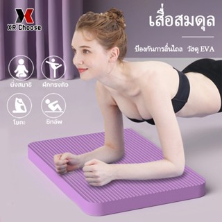 แผ่นคุกเข่าล้อท้อง หนา4cm แผ่นโฟมฝึกการทรงตัว โยคะพิลาทิส แผ…