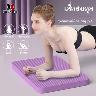 แผ่นคุกเข่าล้อท้อง หนา4cm แผ่นโฟมฝึกการทรงตัว โยคะพิลาทิส แผ่นรองเข่าศอก Balance Pad