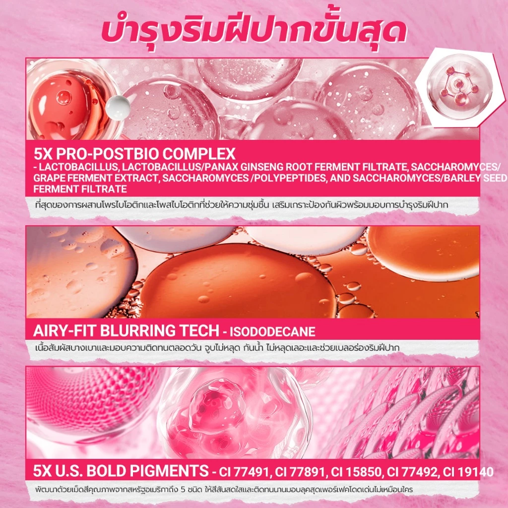 DAZZLE ME Ink-Mousse Lip Cream ลิปครีมเนื้อมูส เบาสบาย สีชัด ติดทนนาน ไม่ตกร่อง ไม่แห้งตึง thumbnail 6