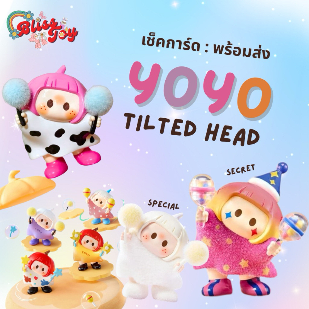[ ระบุตัว : พร้อมส่งด่วน กทม ] 💕 YOYO Tiled Head Collection Pumpkin girl