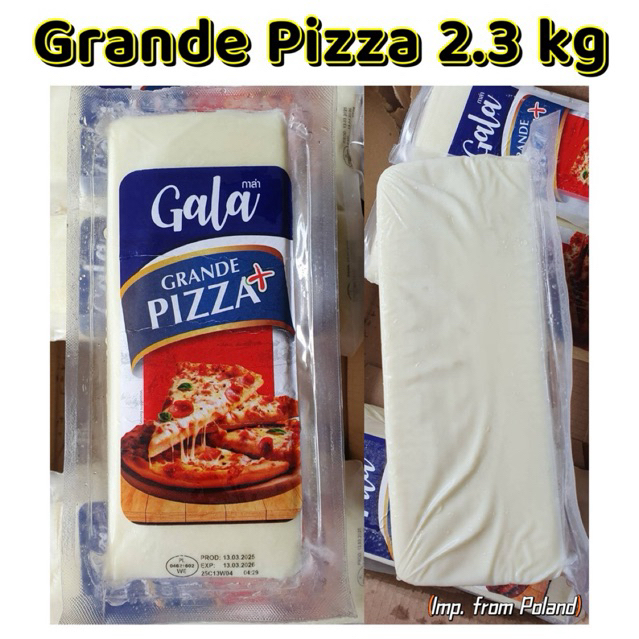 Grande Pizza 2.3 kg (Gala brand) ชีสก้อนนำเข้าจากโปแลนด์🧀🐮🇵🇱