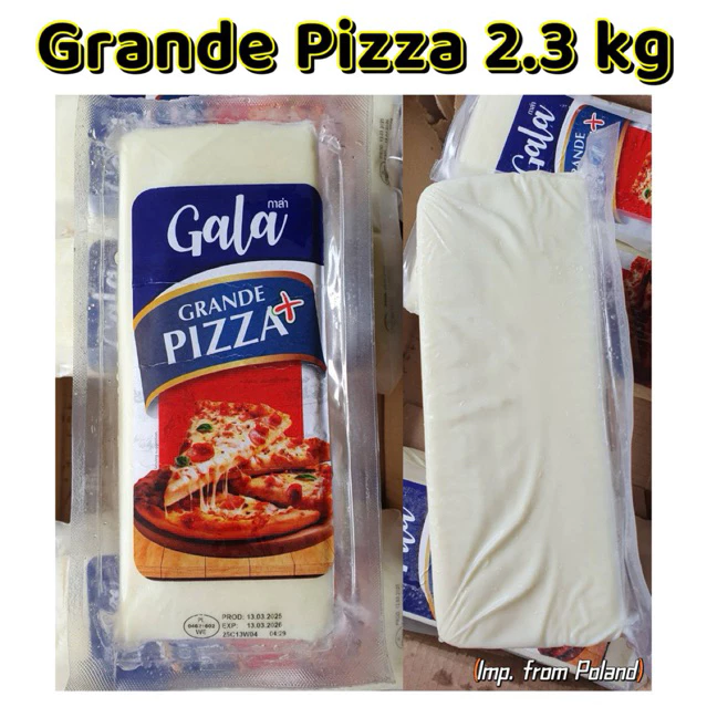 Grande Pizza 2.3 kg (Gala brand) ชีสก้อนนำเข้าจากโปแลนด์🧀🐮🇵🇱
