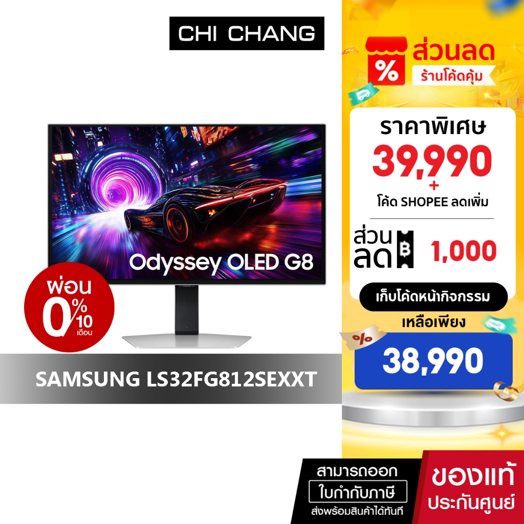 SAMSUNG MONITOR ODYSSEY OLED G8 G81SF 4K 240Hz จอคอมพิวเตอร์ 32" # LS32FG812SEXXT" รับประกันศูนย์ 3 