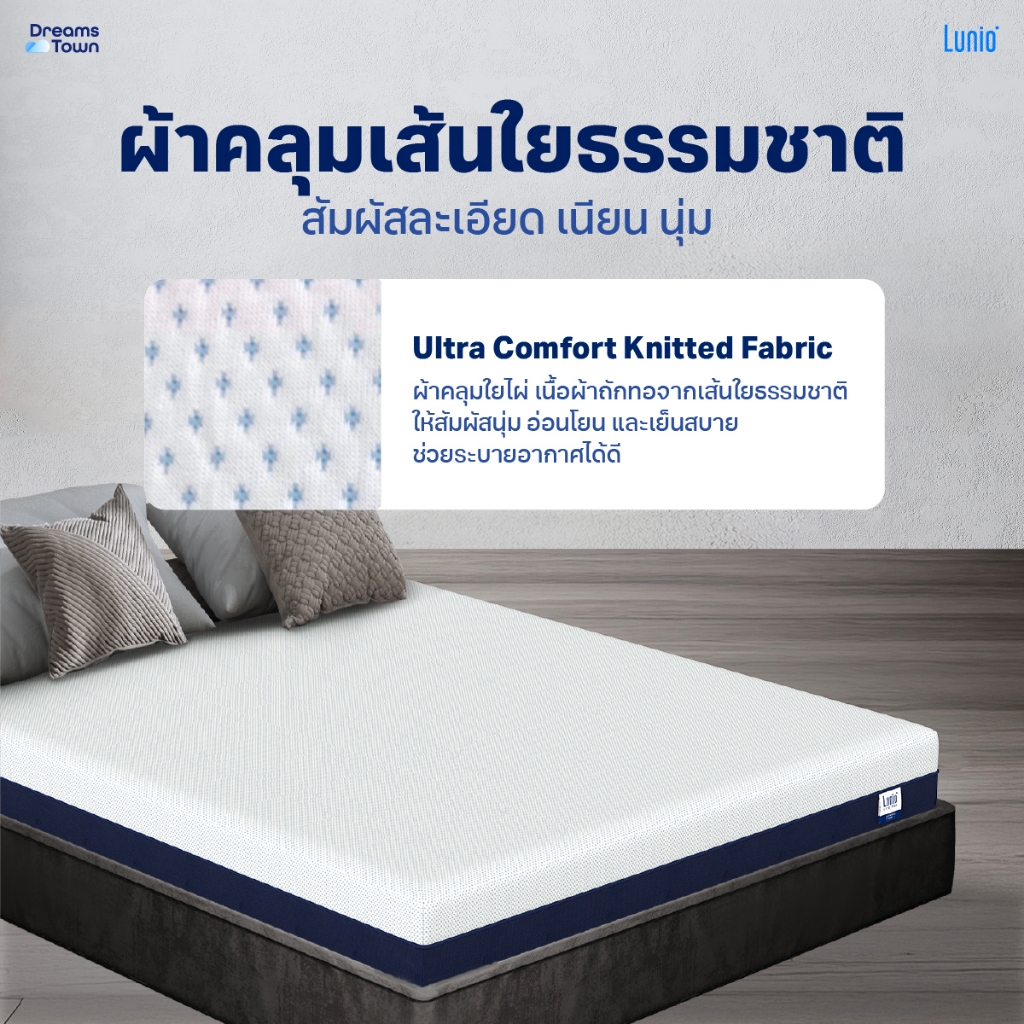 Lunio ที่นอนยางพาราแ