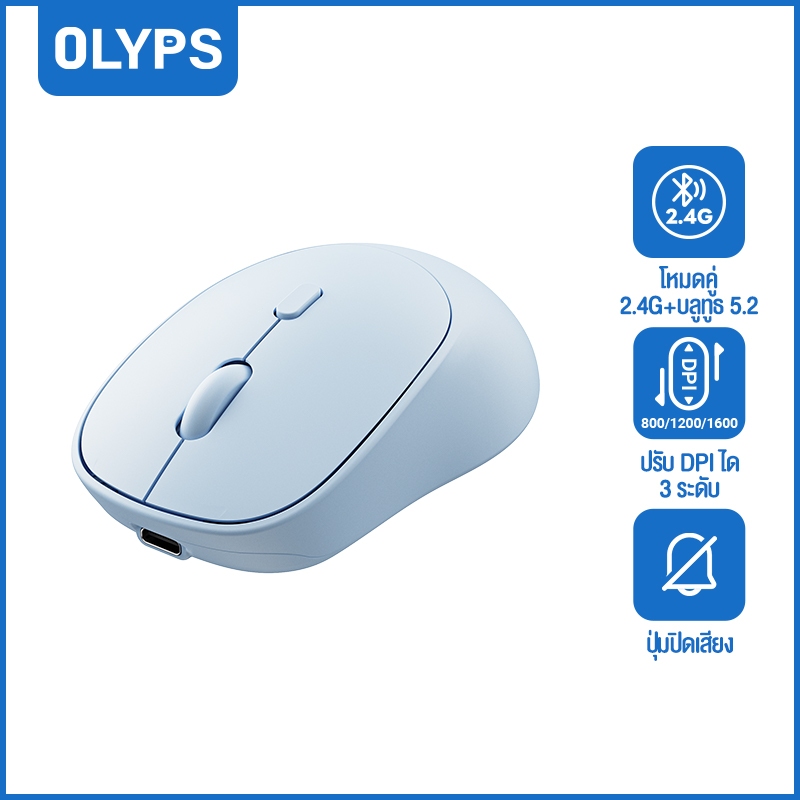 OLYPS Wireless Mouse เม้าส์สำหรับเล่นเกม ปุ่มเสียงเงียบ 2.4G พร้อมตัวรับสัญญาณ USB 3 ระดับ DPI for PC Mac Gaming Mouse