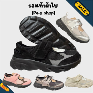 🛒🔥ลงใหม่จ้า พร้อมส่ง รองเท้าผ้าใบ new งานพร้อมกล่อง งานสวย