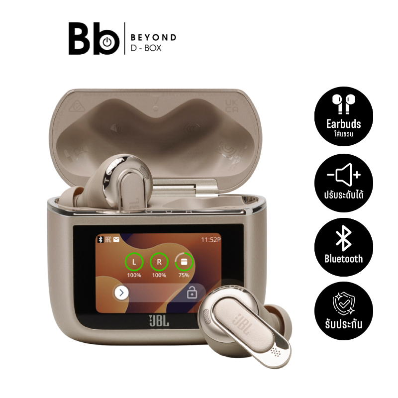 หูฟังไร้สาย JBL Tour Pro 3 Latte by BB Beyond D-Box