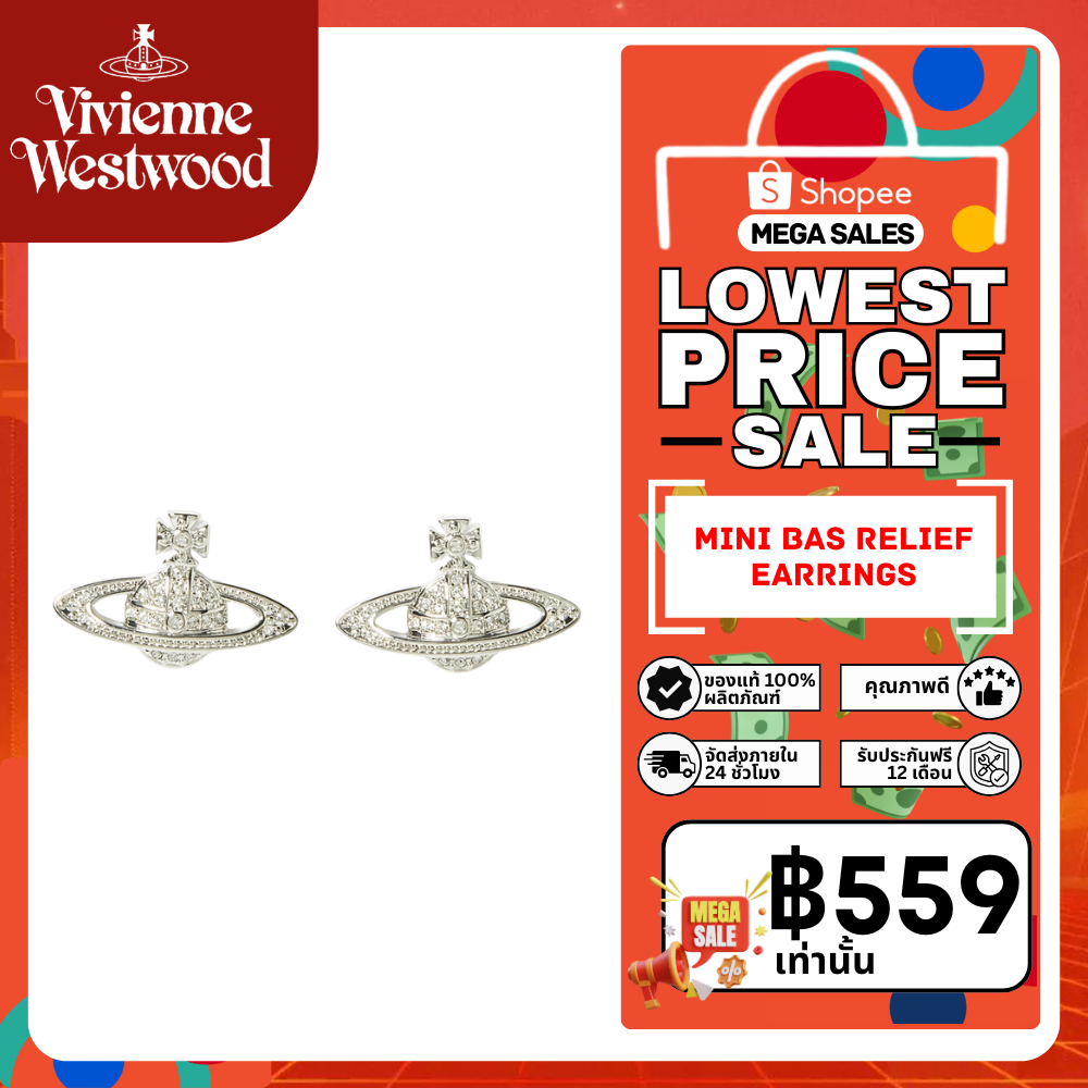 ต่างหู Vivienne Westwood Mini Bas Relief Earrings ของแท้ แบรนด์เนมสุดหรู