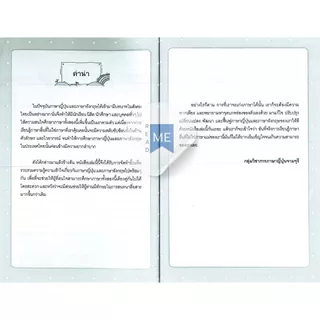 หนังสือราคา 139 บาท เก่งสนทนาภาษาญี่ปุ่น-อังกฤษ-ไทย ฉบับเร่งรัด เก่งได้ด้วยตัวเอง : ภาษาญี่ปุ่น บทสนทนาและวลี