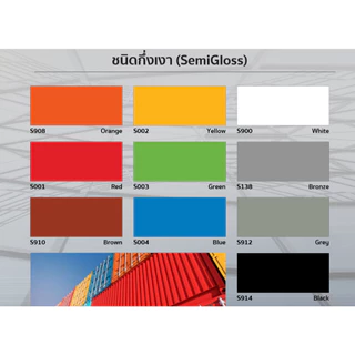 NipponPaint Vinilex All in 1 วินิเล็กซ์ ออล อิน วัน ชนิดกึ่งเงา ขนาด 0.75 ลิตร