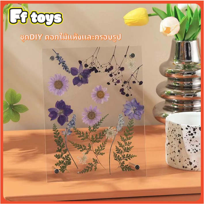 เซตกรอบรูปอะคริลิค 6 นิ้ว พร้อมชุดดอกไม้แห้ง DIY thumbnail 8