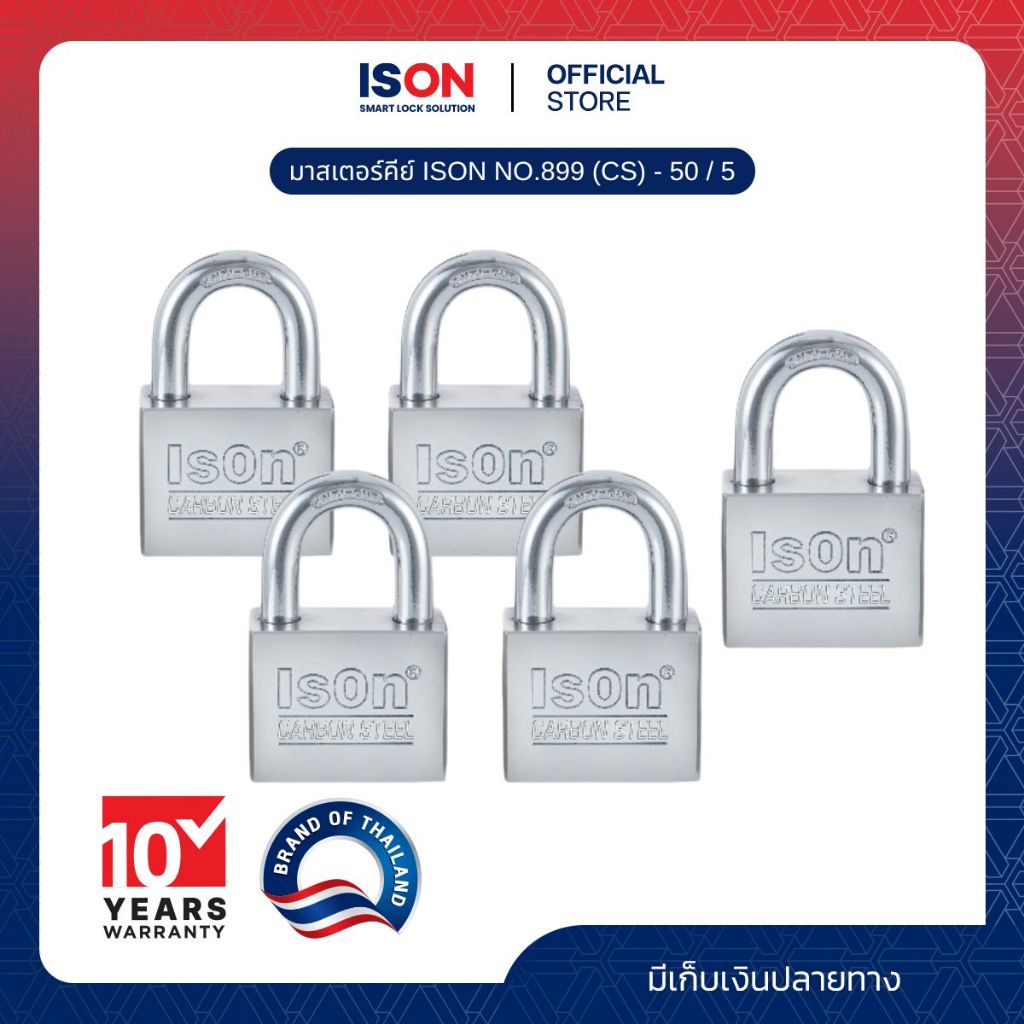 กุญแจเหล็กคาร์บอน มาสเตอร์คีย์ ISON NO.899 (CS) - 50 / 5 ตัวชุด (งวงกันคีมตัด)