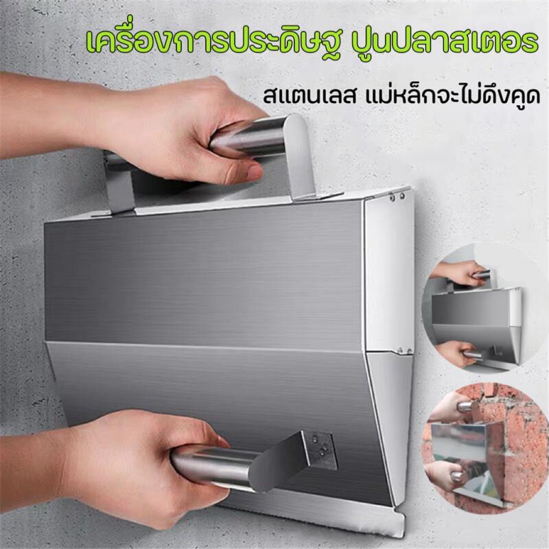 อุปกรณ์ฉาบปูน ถาดฉาบปูน อุปกรณ์ฉาบปูน สแตนเลสฉา
