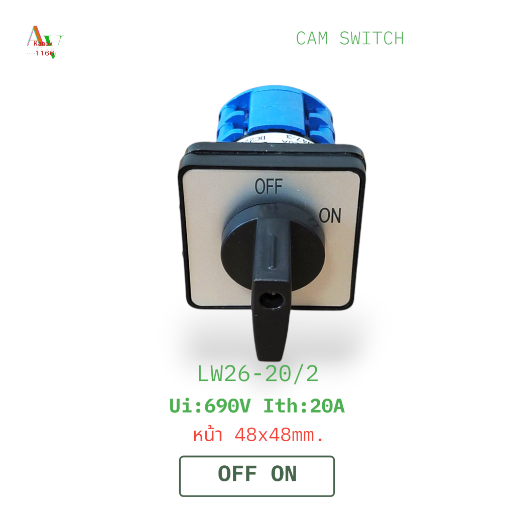 LW26-20/2 CAM SWITCH แคมสวิตช์ ซีเล็คเตอร์สวิตช์ หน้า48x48mm. คอนแทก 2ชั้น OFF ON Ui:690V Ith:20A สินค้าพร้อมส่ง