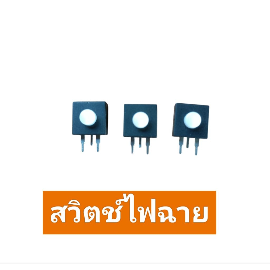 สวิทช์ไฟฉายแพ็ค3 ชิ้นปิดเปิดในตัว