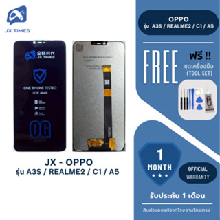 JX.TIMES หน้าจอมือถือ ยี่ห้อ JX สำหรับ  OPPO รุ่น A3S / REAL…
