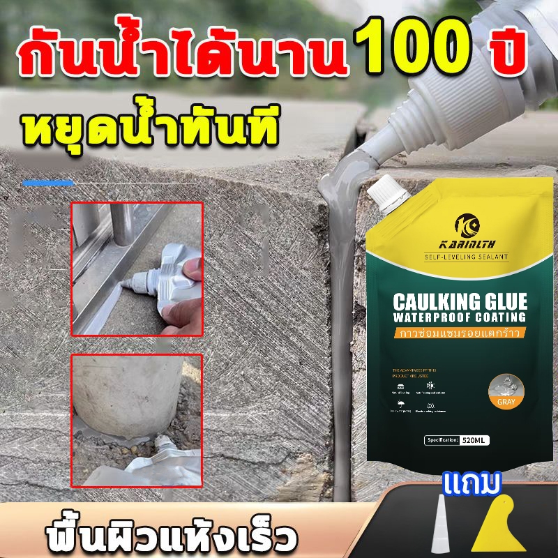 ซื้อ 3 แถม 1 ซีลแลนท์ซ่อมกันน้ำรอยแตกคอนกรีต, 520g สำหรับ รอยแตกร้าวบนพื้นและกลางแจ้ง, กาวซ่อมแซมช่องว่าง อิฐและกระเบือง