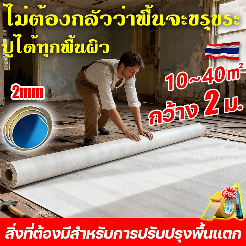 Oleson กระเบื้องยางแบบม้วน อัพเกรดใหม่กว้าง 2 เมตร ฐานยางสีน้ำเงิน ทนต่อการสึกหรอ กันความชื้น กระเบื้องแต่งบ้าน