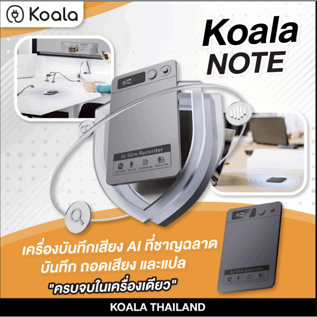 KOALA NOTE เครื่องบันทึกเสียง AI พร้อมเคสแม่เหล็ก , อุปกรณ์จดบันทึก AI สำหรับการประชุม สรุปด้วย AI