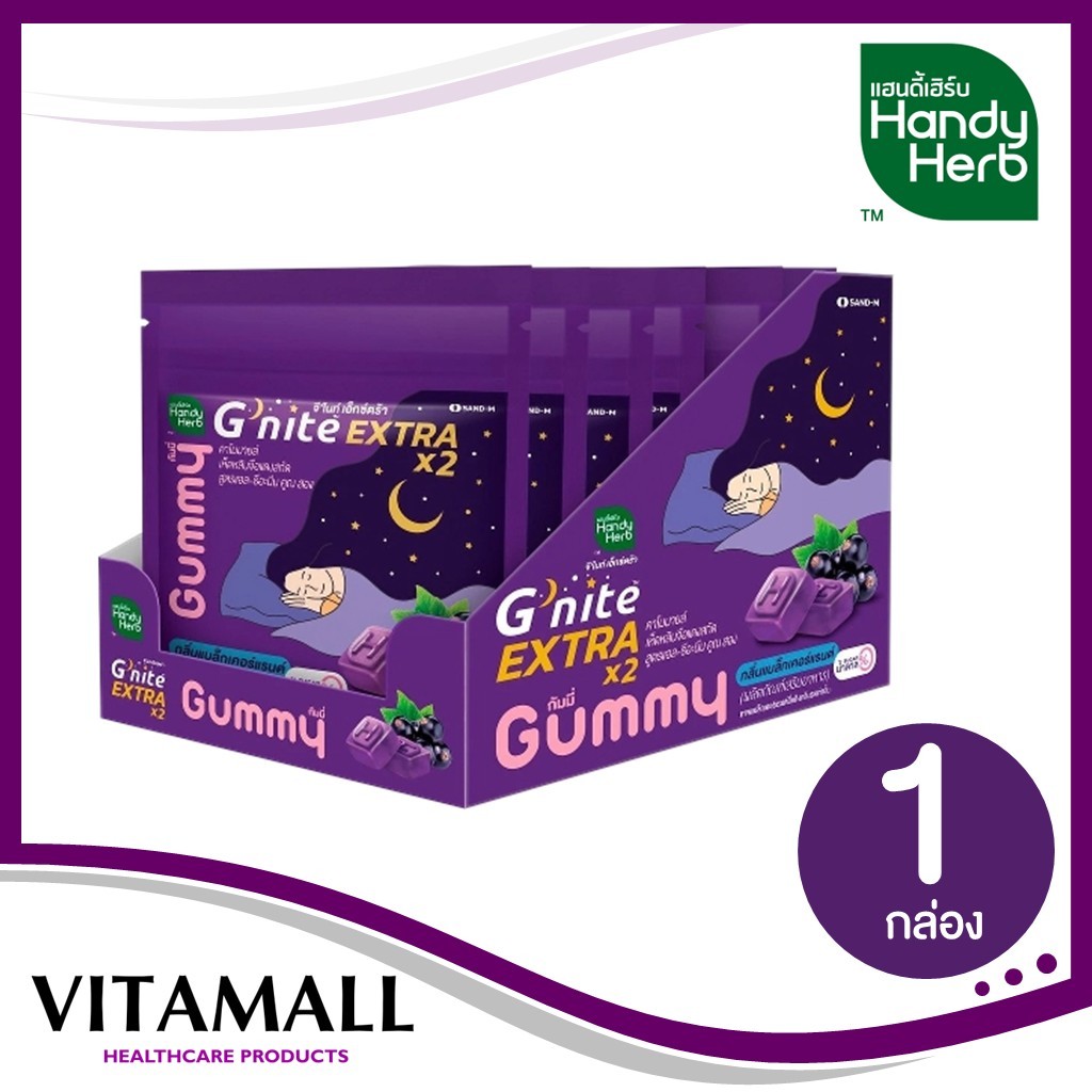 Handy Herb G-nite Extra Gummy กลิ่นแบล็กเคอร์แรนต์ ( 6ซอง / 1กล่อง )