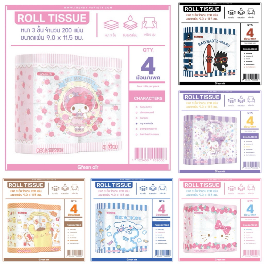 GREEN AIR ลอตใหม่ 🇹🇭 ทิชชู่ม้วน กระดาษทิชชู่แบบม้วน Roll Tissue หนา 3 ชั้น #ลิขสิทธิ์แท้ SANRIO