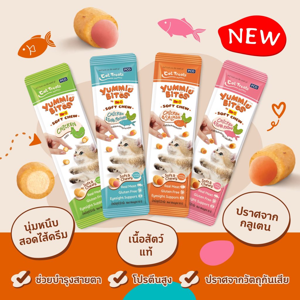 Me-O Yummie Bites ยัมมี่ ไบทส์ ขนมแมวชิ้นนุ่ม สอดไส้ครีม ขนาด30g (10g*3ซอง/แพ็ค) - รูปที่ 2
