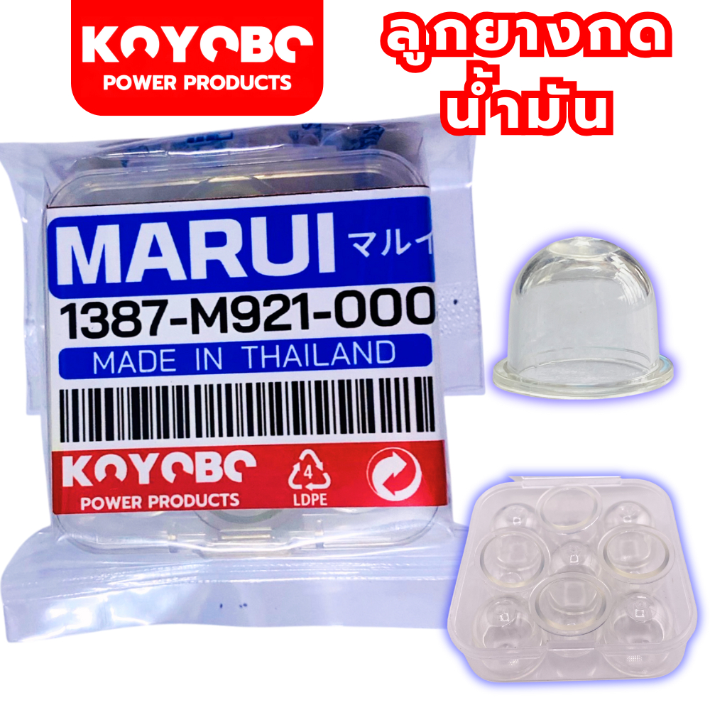 ลูกยางแย๊กน้ำมัน เกรดพรีเมียม ได้รับมาตฐาน 9ชิ้น -ใช้ได้รับเครื่องยนต์การเกษตร ทุกรุ่น -   (ไซร้มาตฐาน ตรงรุ่น) 🇯🇵