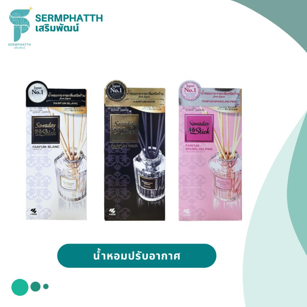 ซาวาเดน้ำหอมก้านไม้หอมปรับอากาศชนิดก้าน Sawaday Kaoru Stick Parfum