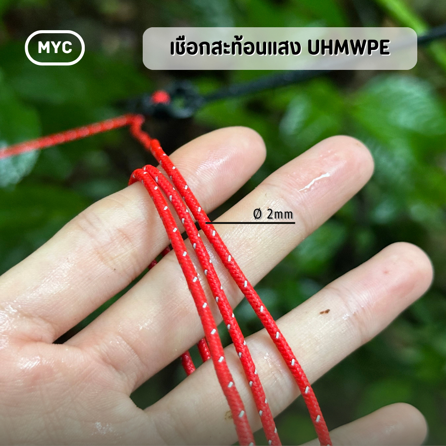 เชือกสะท้อนแสง Ø1.8mm/Ø2mm UHMWPE รับแรงดึงได้ประมาณ 200-280 Kg เชือกแข็งแรง น้ำหนักเบา