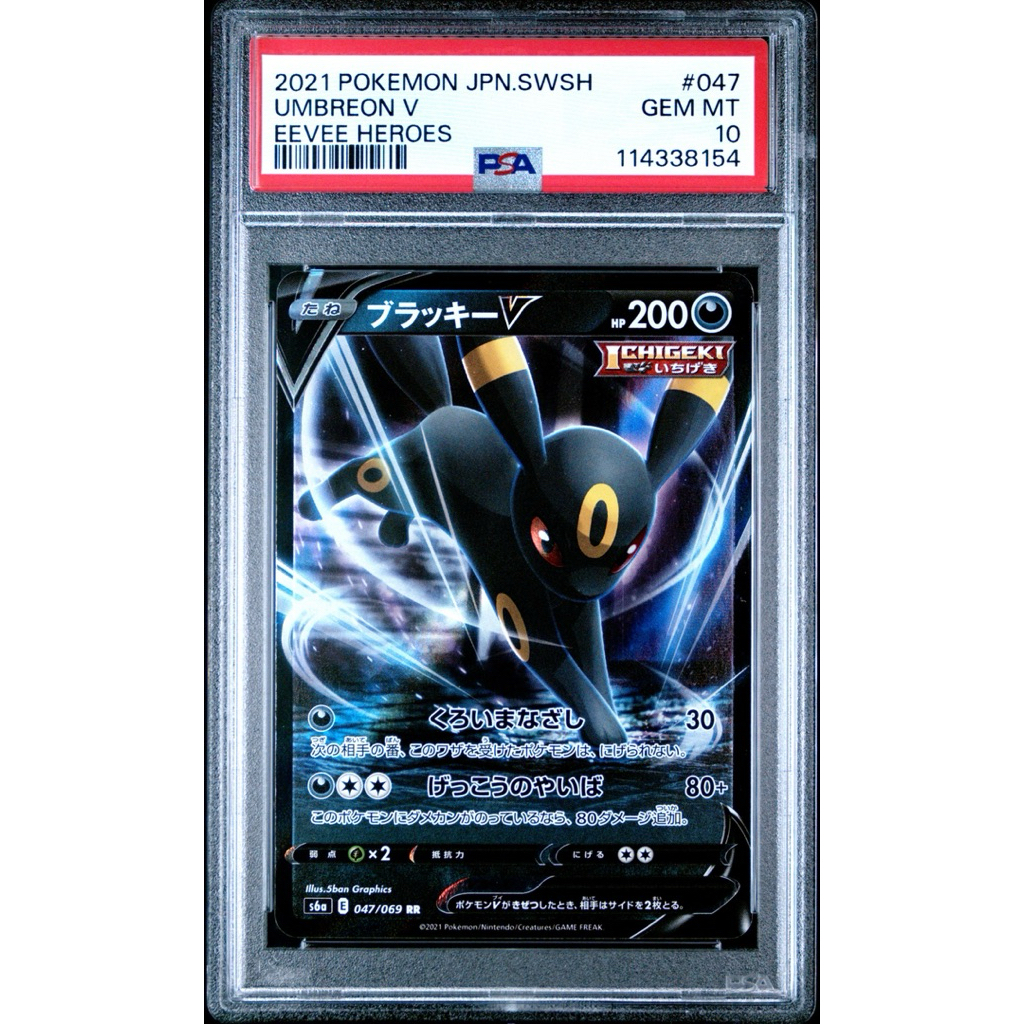 Pokemon Card Umbreon V PSA10