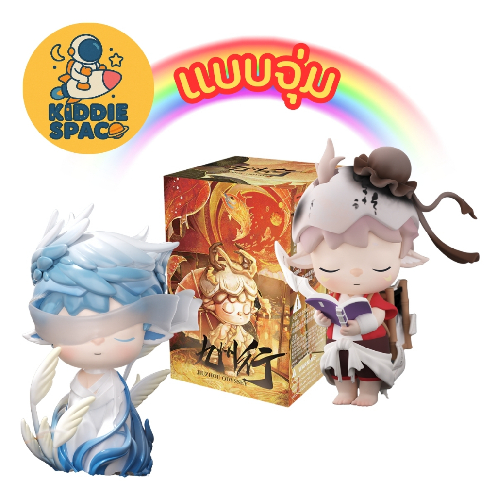 แบบจุ่ม💛พร้อมส่งในไทย🇹🇭 MIMI Jiuzhou Odyssey Series ของแท้💯