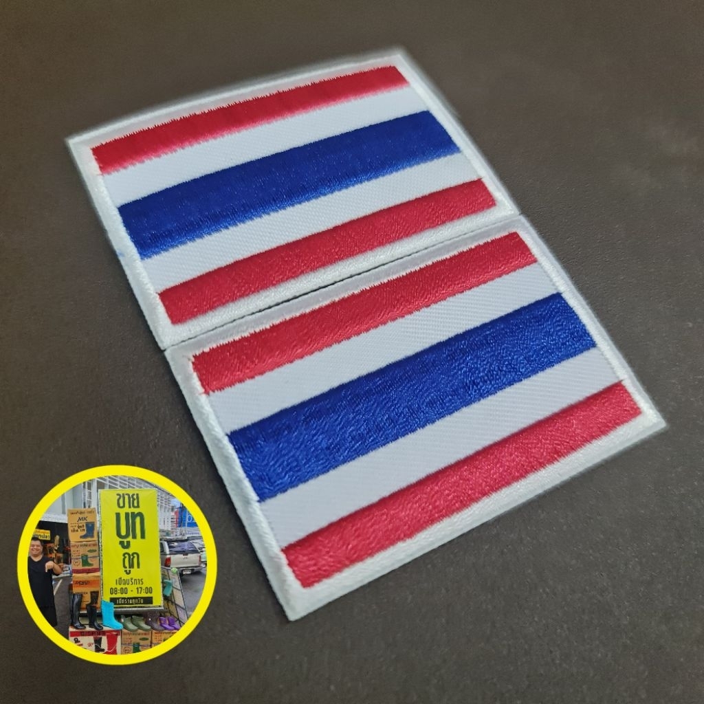 ธงชาติตเสือลูกเสือ แบบปัก 1 แพ็ค มี 10 แผ่น 89 บาท