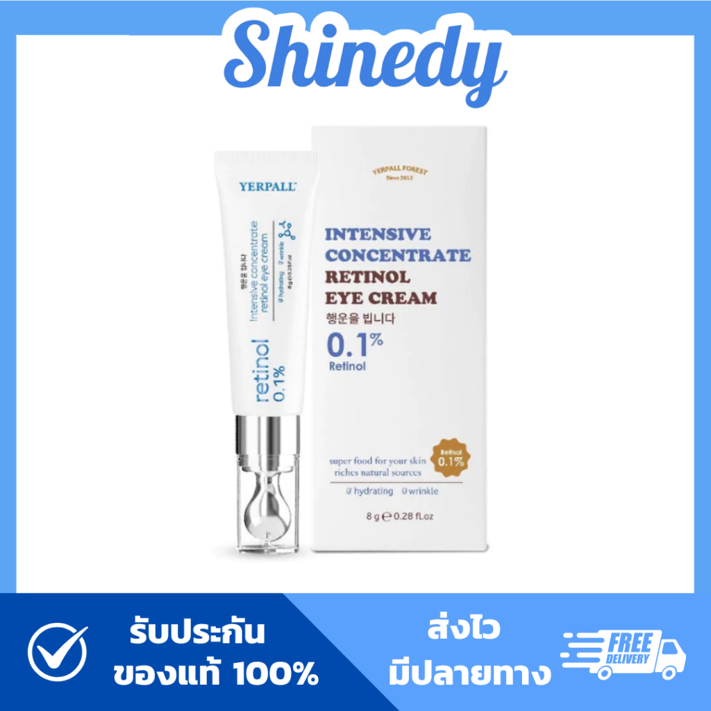 [ของแท้+ส่งฟรี] Yerpall Retinol Eye Cream เยอเพิล อินเทนซีฟ คอนเซนเทรด เรตินอล อาย ครีม วิตามินใต้ตา