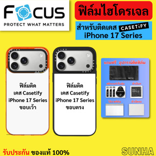 Focus Hydroplus ฟิล์ม โฟกัส ไฮโดรเจล ติดเคส Casetify สำหรับ …