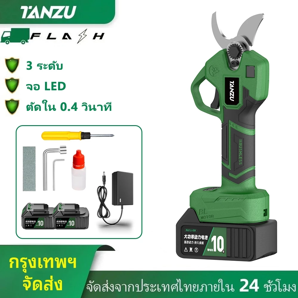 TANZU TZ- PS-30 กรรไกรตัดกิ่ง 8.0Ah กรรไกรตัดกิ่งไฟฟ้า กรรไกรตัดกิ่งไร้สาย ใบมีด SK5 ตัดได้ 30มม