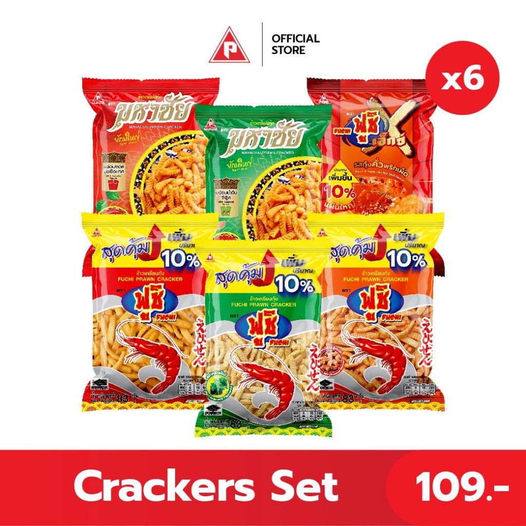 Crackers Set (ชุดข้าวเกรียบกุ้ง)