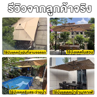 Peakpro ร่มกันแดดสนามใหญ่ 2.1 2.5 3M อัปเกรดกันน้ำ ร่มร้านค้ากันแสงUVขนาดใหญ่ ตลาดนัด แม่ค้า ร้านกาแฟ Sun Umbrella