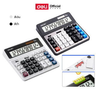 Deli เครื่องคิดเลข 12 หลัก หน้าจอใหญ่ ใช้ได้ทั้งถ่านและโซล่าเซลล์ Calculator จำหน่าย 1 เครื่อง