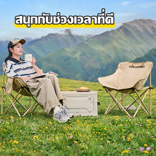 TRAILTOP เก้าอี้แคมป์ปิ้ง เก้าอี้สนามพับได้ แบบพกพา ท่ออลูมิเนียมหนา แถมถุงเก็บ รับน้ำหนัก 300KG