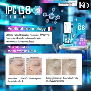 เซรั่มฟ้า IPC G8 เคโอริช Korich