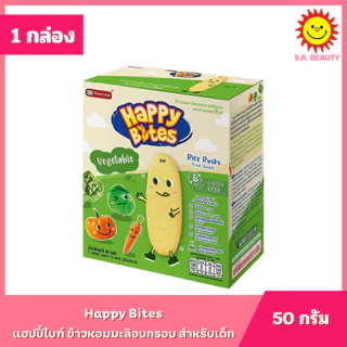 [ 1กล่อง ]แฮปปี้ไบท์ ข้าวหอมมะลิอบกรอบ สำหรับเด็ก ขนาด 42-50 กรัม (1กล่อง) มี 7 รสชาติ