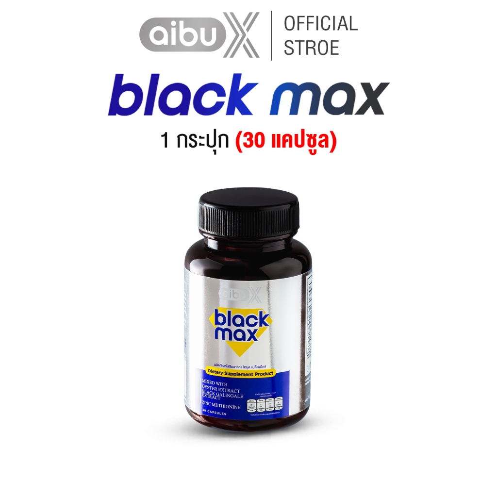Aibux Black Max 1 กระปุก ผลิตภัณฑ์เสริมอาหารสำหรับผู้ชาย ช่วยฟื้นฟูสุขภาพผู้ชายแบบครบทุกด้าน เสริมสร้างสมรรถภาพ