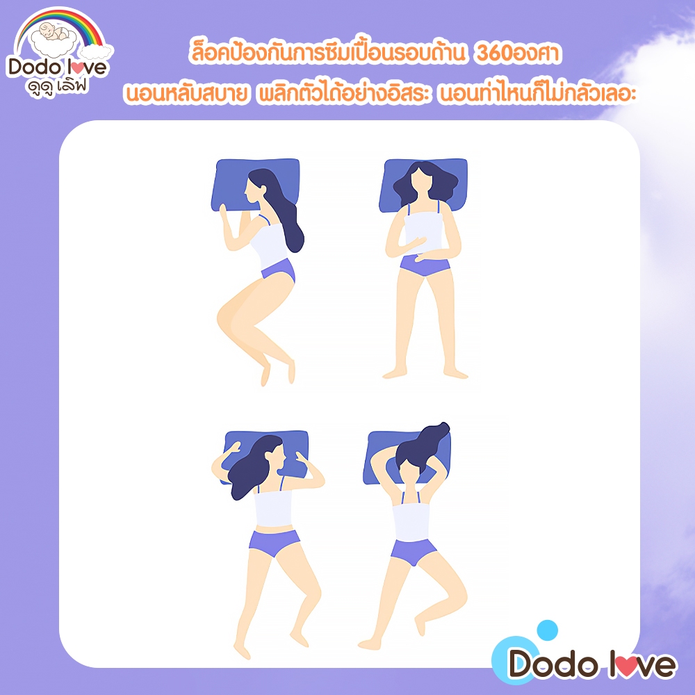 DODOLOVE ผ้าอนามัยแบบกางเกง ผ้าอนามัยคุณแม่หลังคลอด ผ้านามัยวันมามาก ผ้าอนามัยกางเกง ผ้าอนามัยสาวอวบ - 2