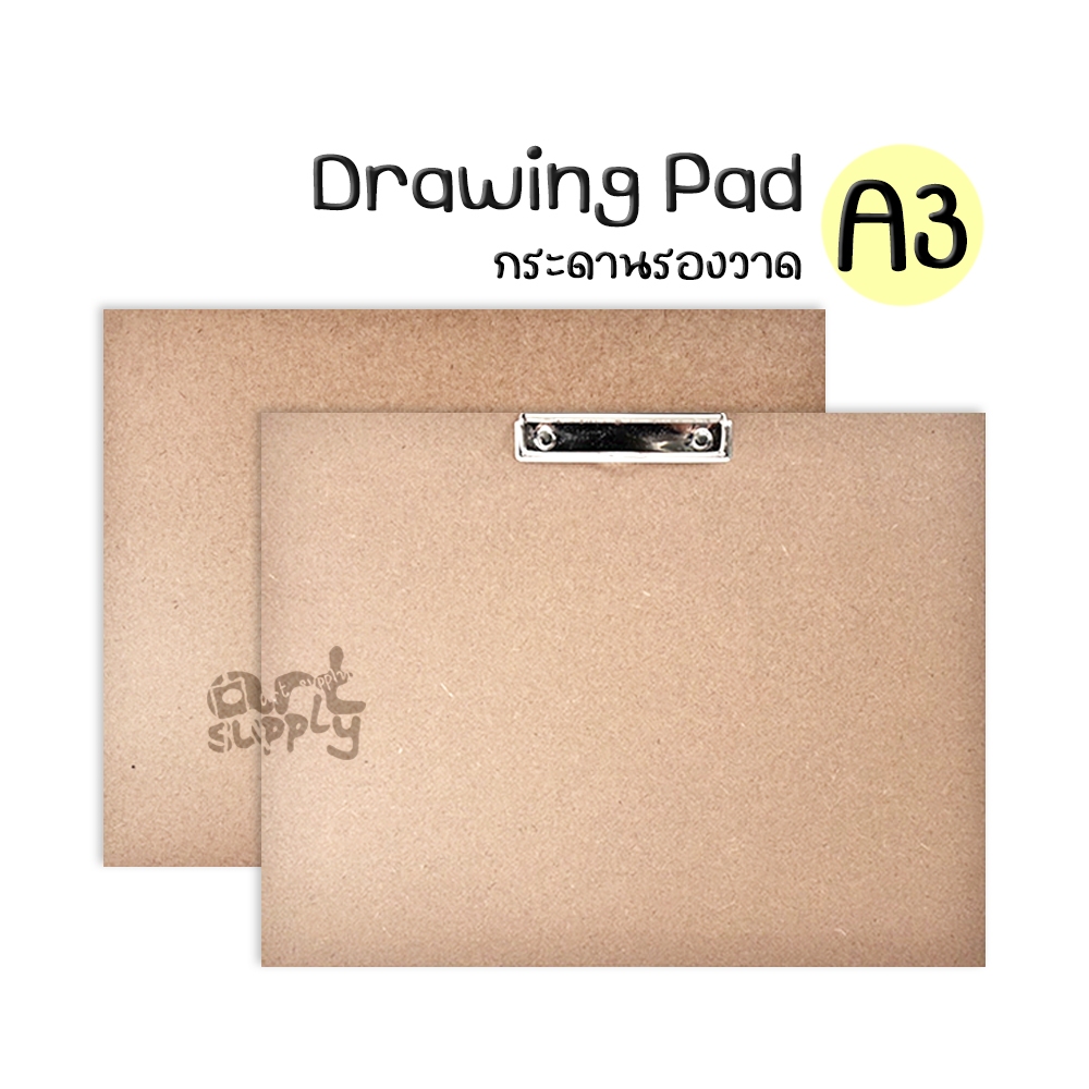 กระดานรองวาดแบบมีคลิปและไม่มีคลิป ขนาด A3
