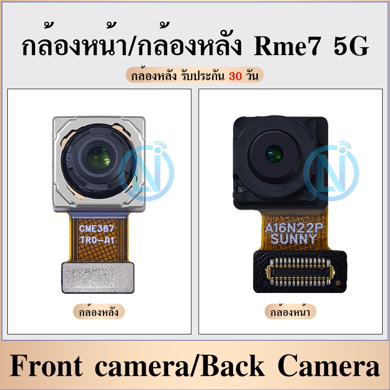 กล้องหน้า ใช้กับ Realme7 5G /กล้องหลัง ใช้กับ Realme7 5G Back Camera/Front camera Realme 7 5Gอะไหล่กล้องหลัง ได้1ชิ้นค่ะ